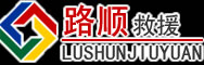 石屏道路救援