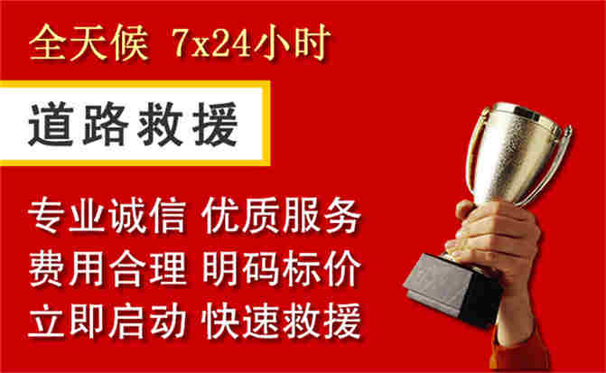 石屏道路救援公司