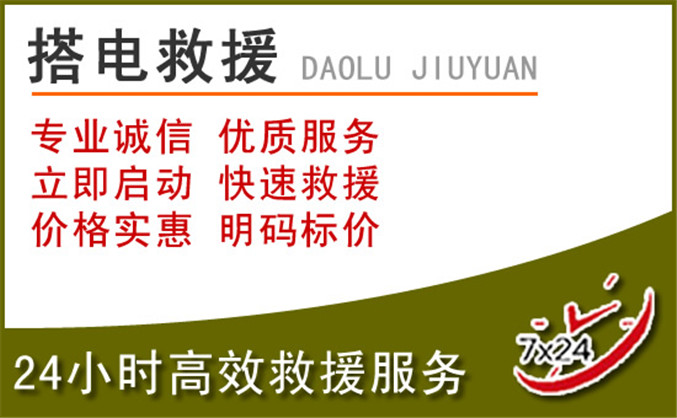 石屏汽车道路救援
