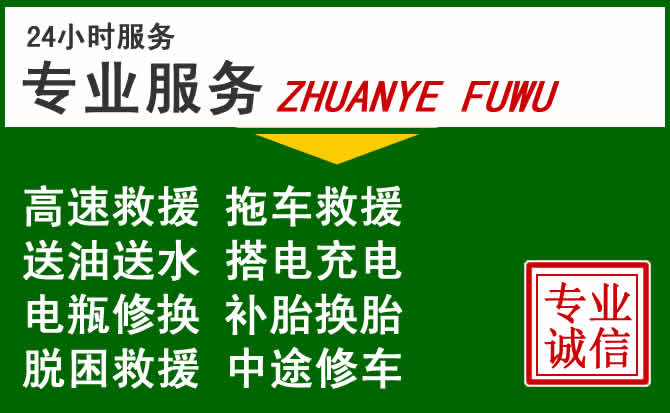 石屏附近汽车道路救援